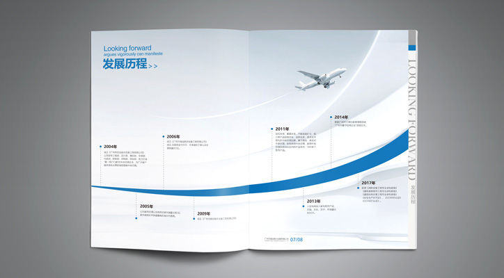 广州画册设计，广州宣传册设计，彩页设计，广州手册设计，广州图册设计公司