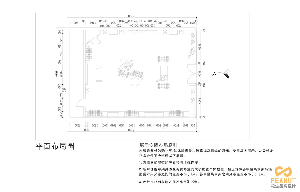 名诗丹服装连锁店面设计|广州服装店面设计-广州花生品牌设计