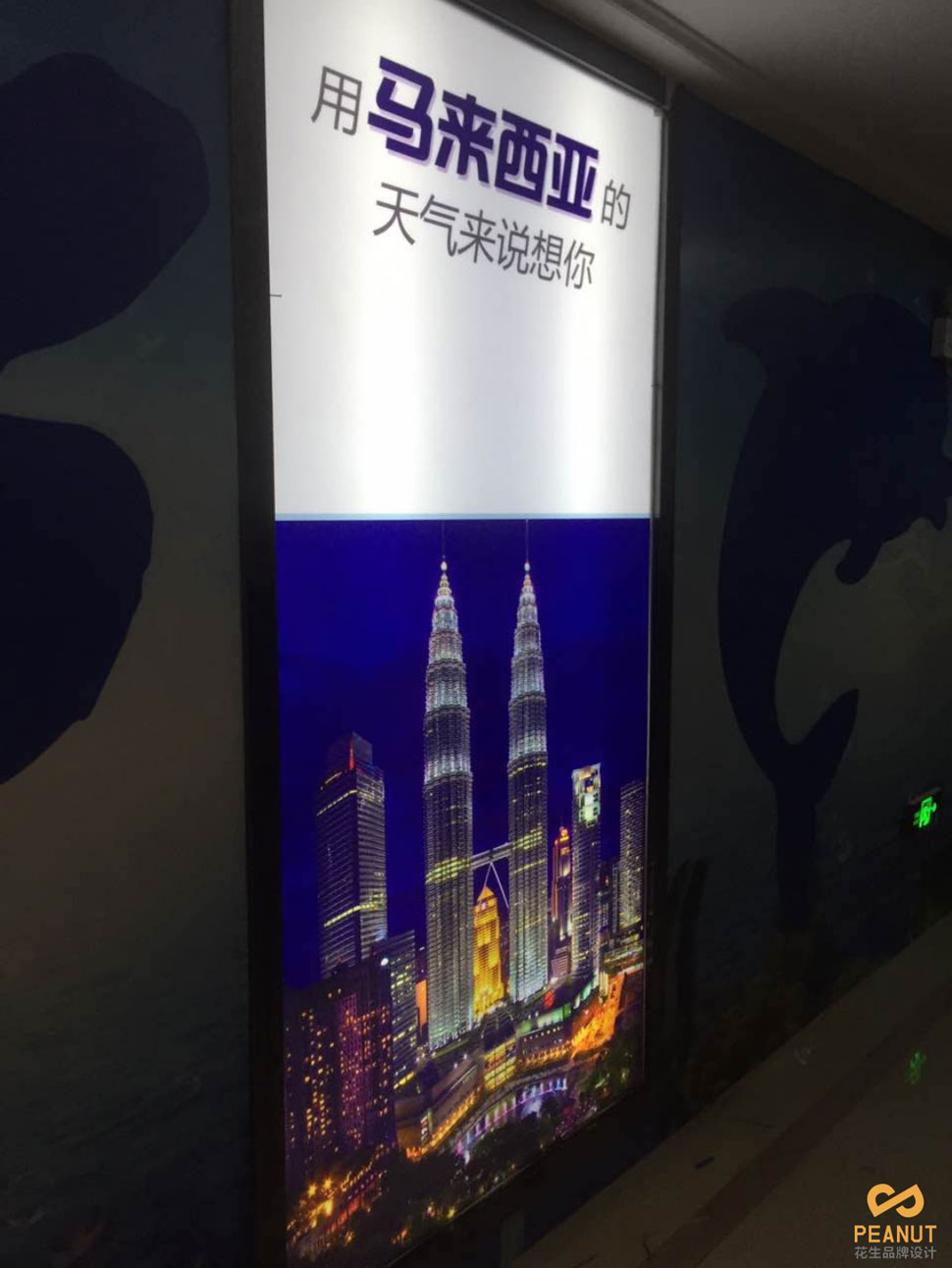 广州寰亚旅游公司文化墙设计制作-广州招牌制作公司