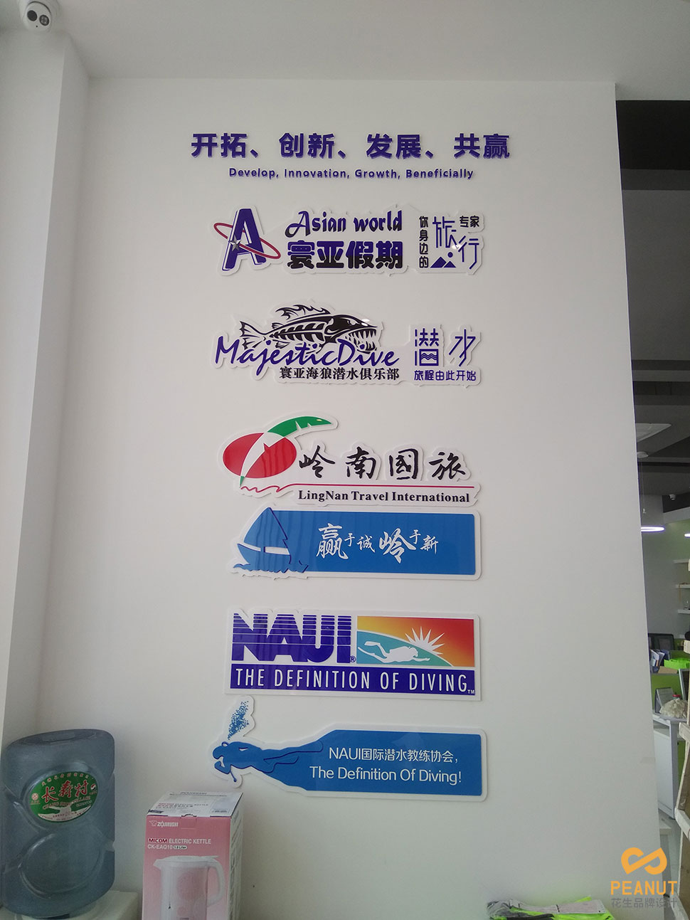 广州寰亚旅游公司文化墙设计制作-广州招制作公司