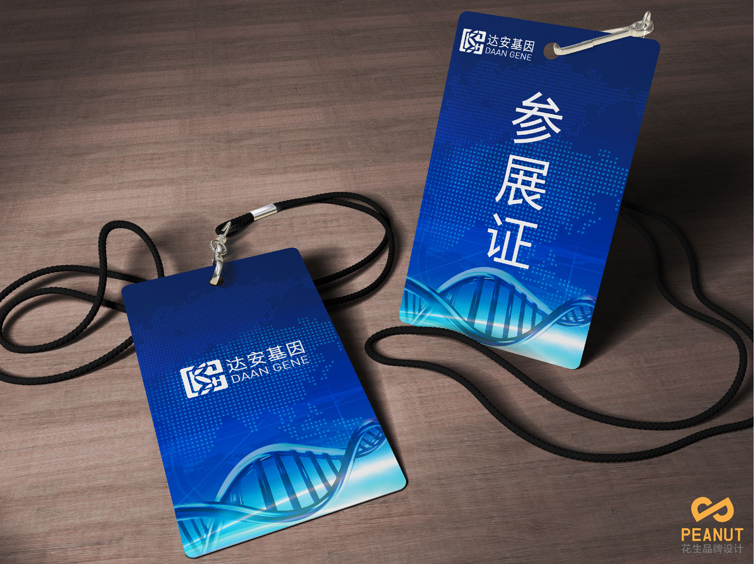 达安基因品牌设计，医疗品牌设计公司，广州VI设计-展会参展证设计