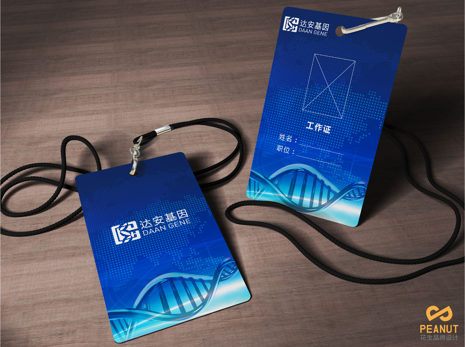 达安基因品牌设计，医疗品牌设计公司，广州VI设计-展会工作证设计