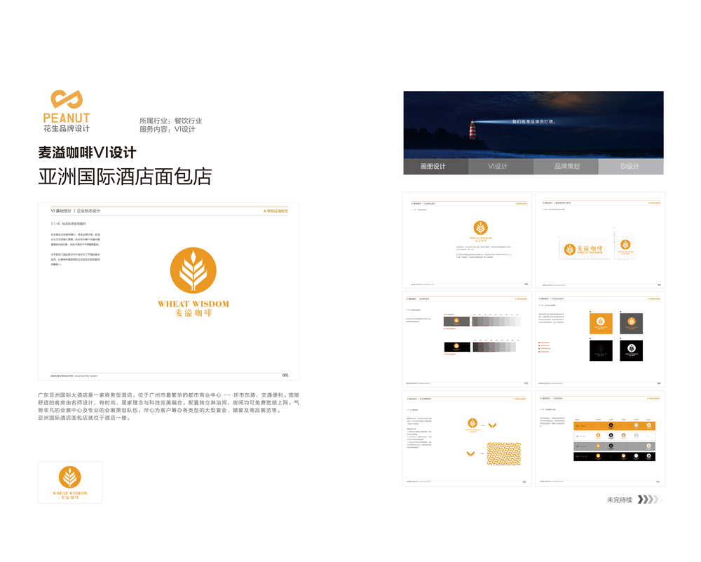广州企业VI设计公司如何提高vi视觉效果