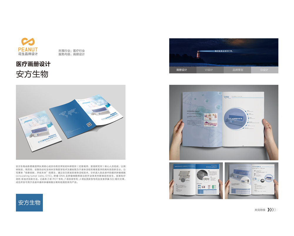 广州画册设计公司，广州画册设计，画册排版，广州画册排版设计