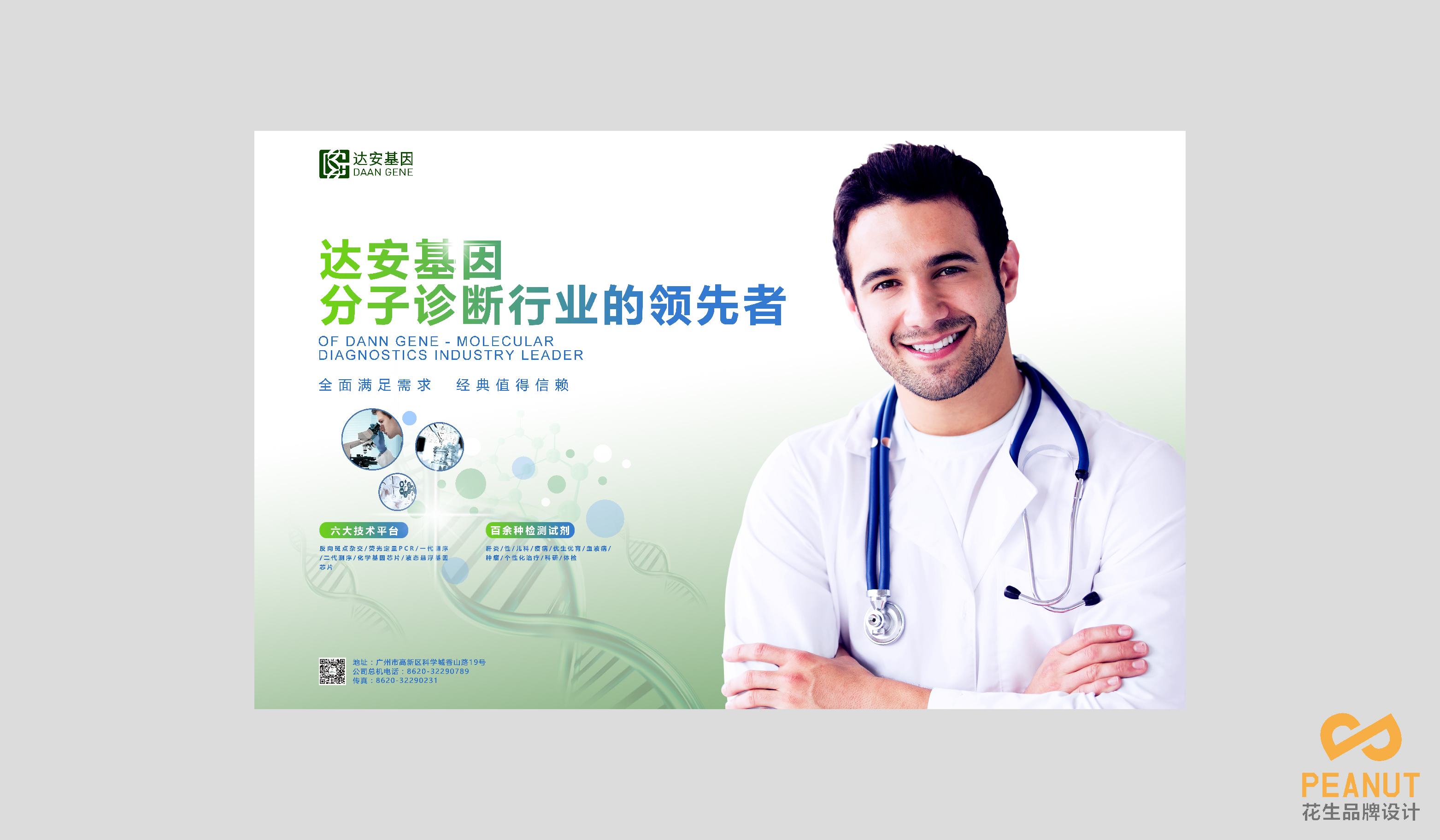 广告设计需要把握的3大重点