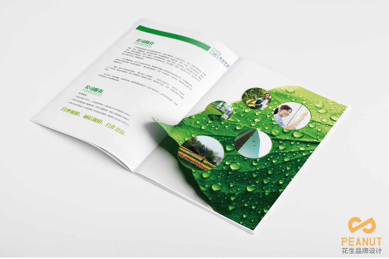 广州样本画册设计的3个特点