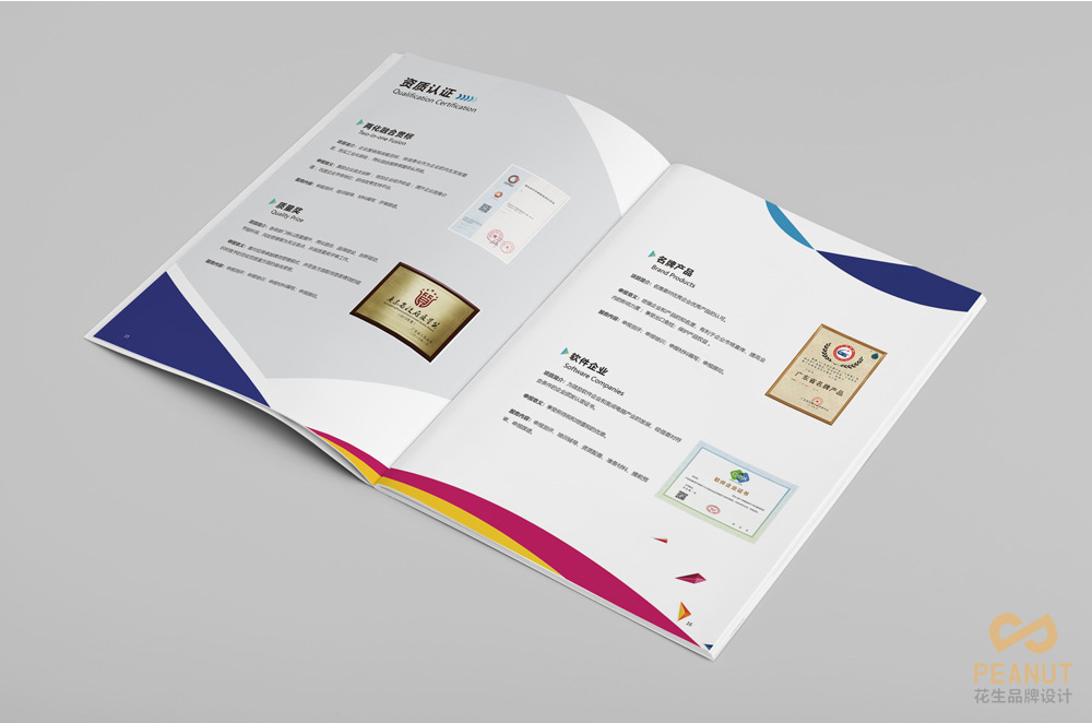 集睿科技公司画册设计，科技公司画册设计，广州科技画册设计，广州科技公司画册设计