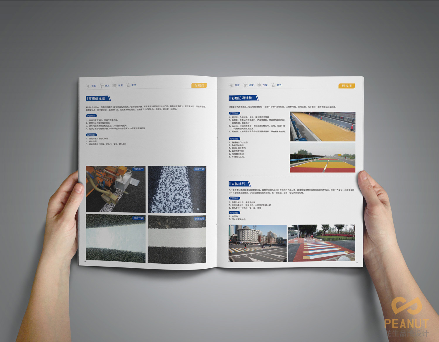 交通设施画册设计，交通设备画册设计，交通标牌画册设计