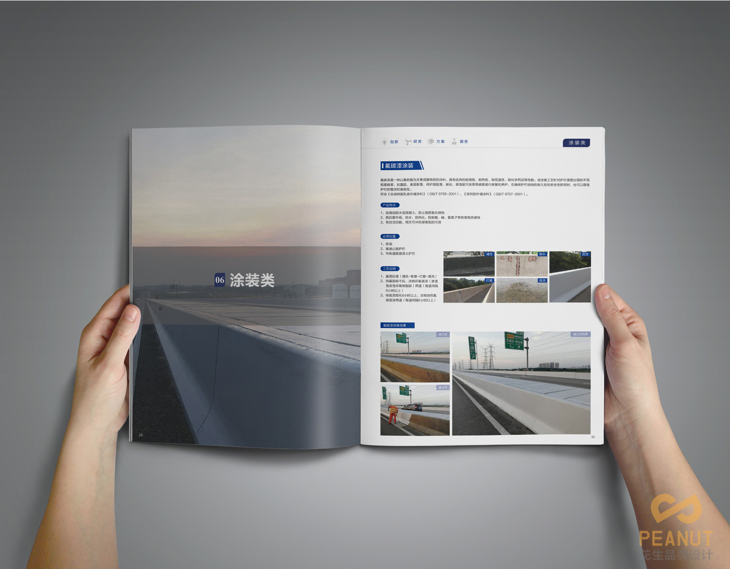 交通设施画册设计，交通设备画册设计，交通标牌画册设计