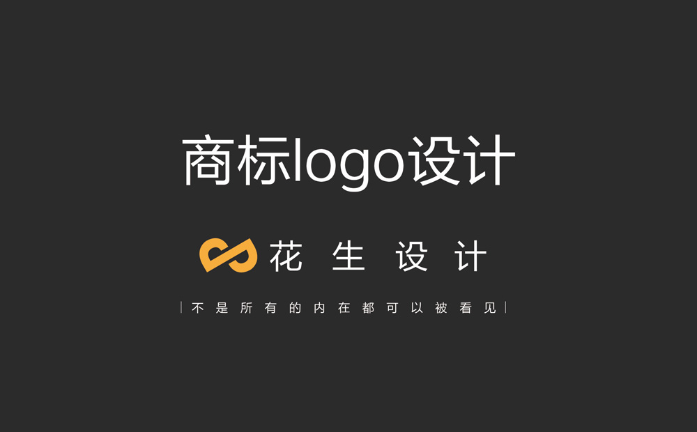 广州商标设计公司，广州商标设计公司推荐，广州商标logo设计公司