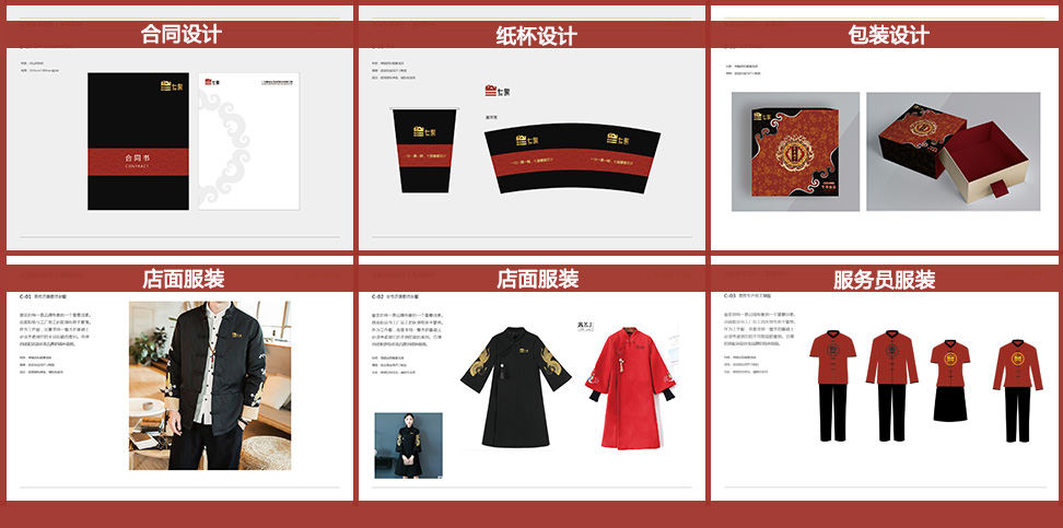 七玺浴疗品牌设计|广州养生品牌vi设计-花生品牌设计