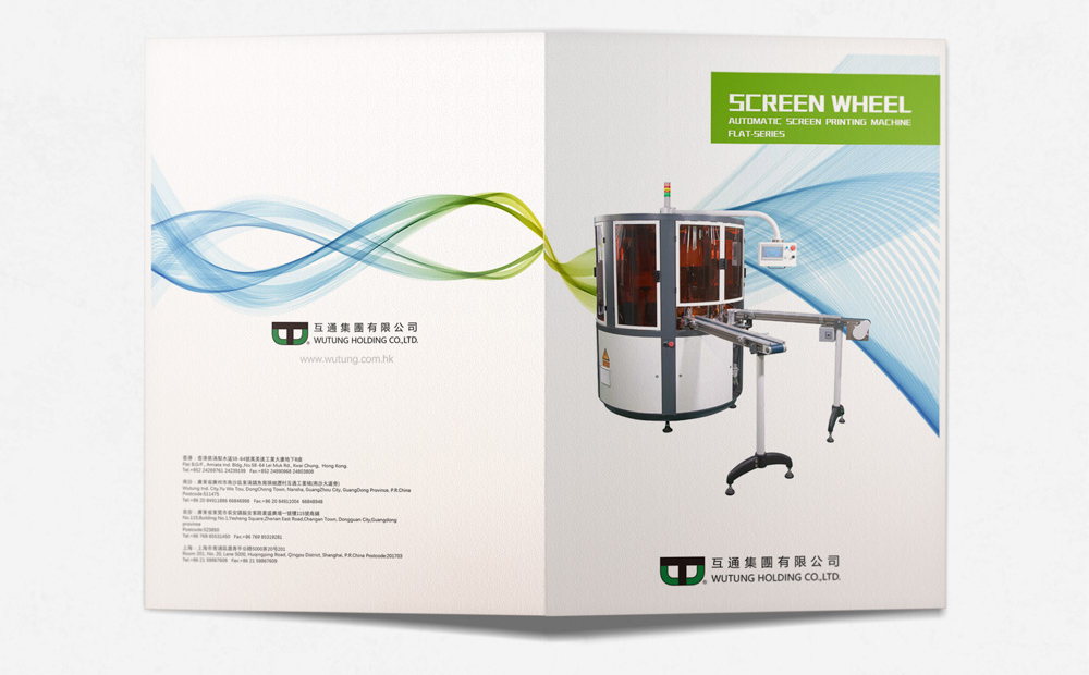 机械画册设计 提升机械公司品牌实力-花生画册设计公司