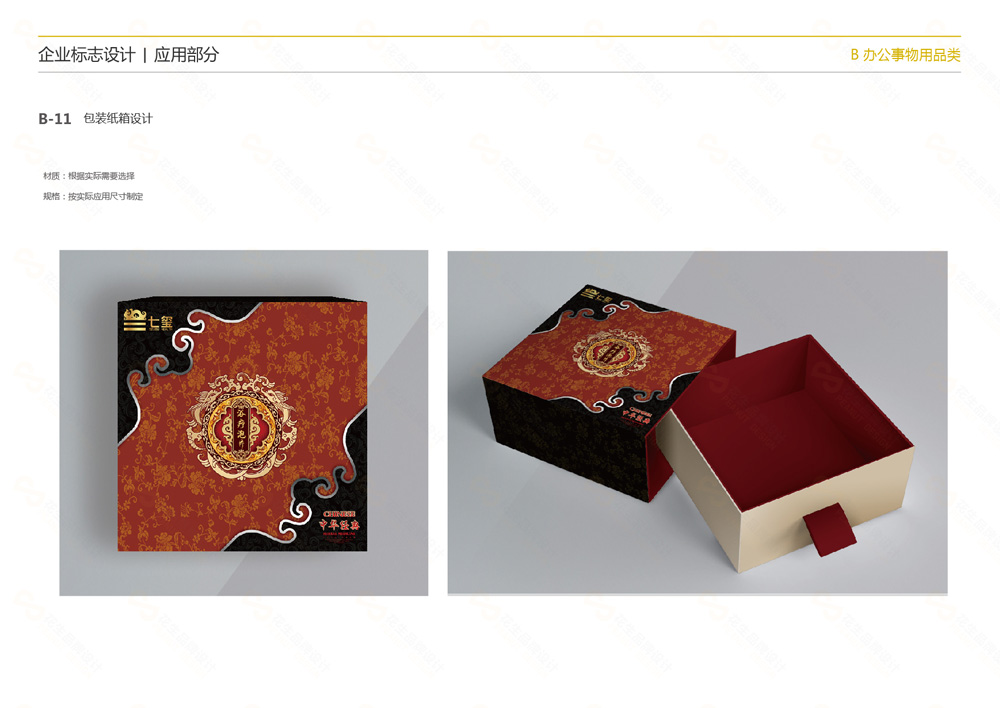 广州vi系统设计 选择设计公司很关键-花生品牌设计