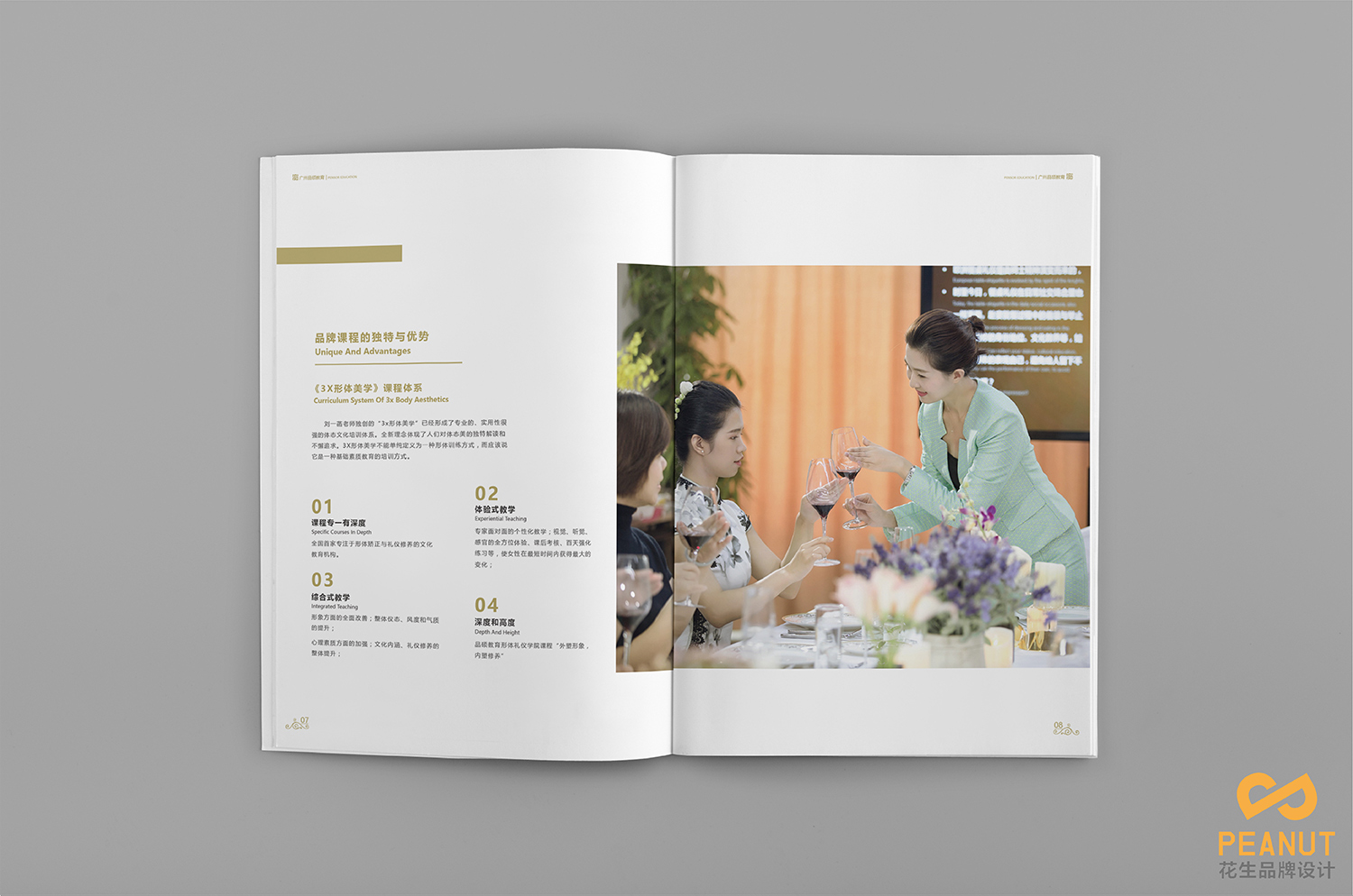 广州平面设计公司：2021年的教育类画册设计应该怎么做？