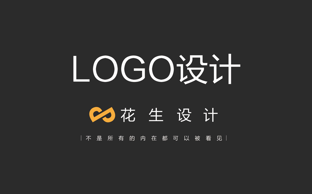 广州公司logo设计之前要做好哪些问题？
